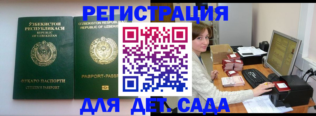 купить прописку в Адыгейске