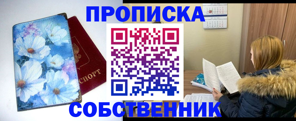 найти адрес прописки в Адыгейске