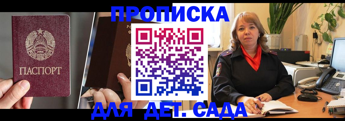временная регистрация недорого в Адыгейске